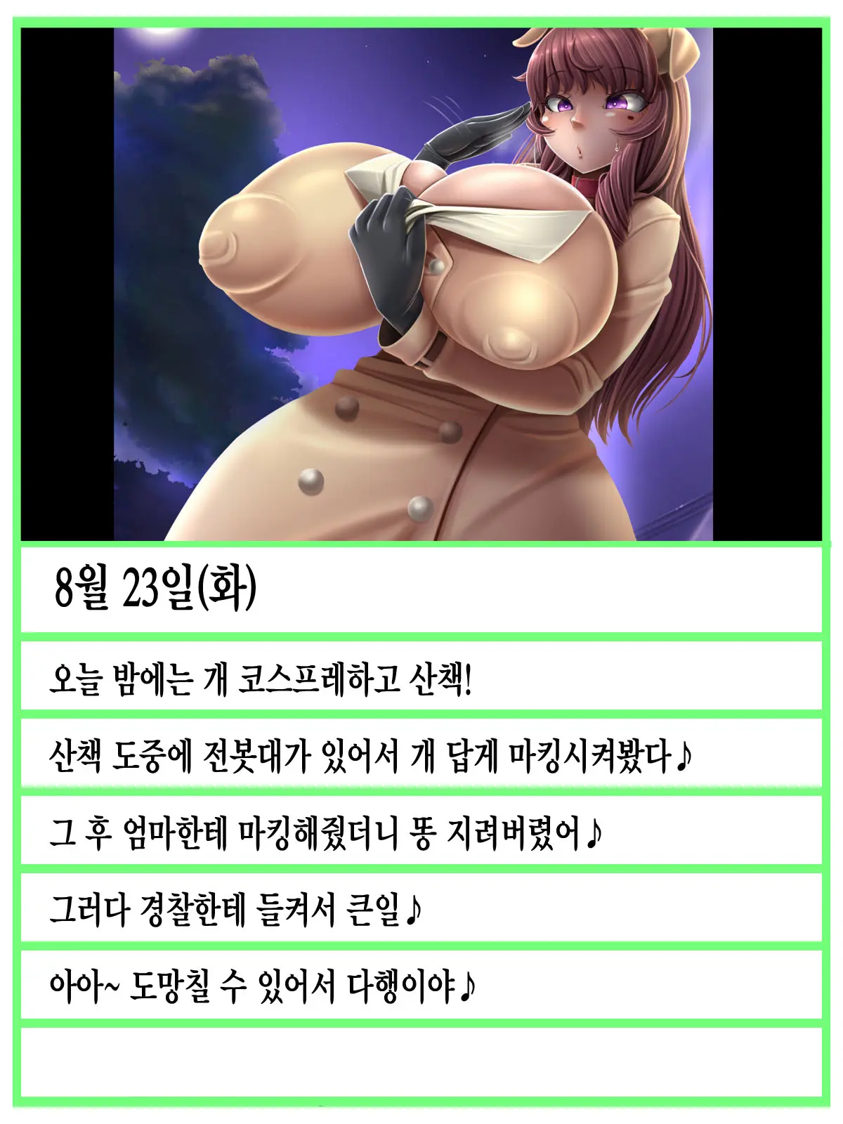 Futanari Musume No Dekashiri Mama NTR Nikki